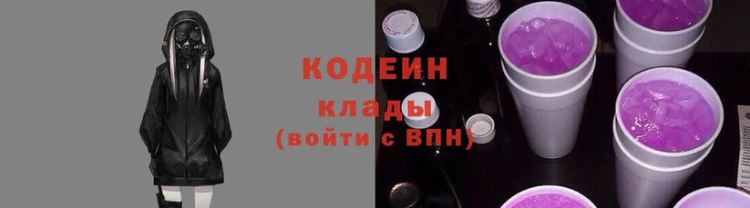 Кодеиновый сироп Lean напиток Lean (лин)  Нижнеудинск 