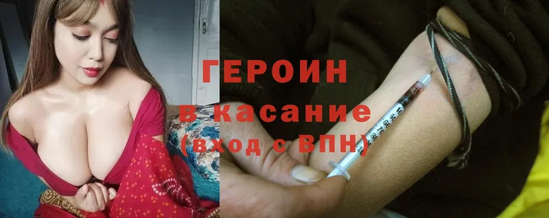 ГЕРОИН Heroin  где купить наркоту  Нижнеудинск 